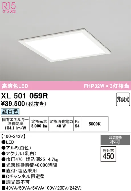 XL501059R