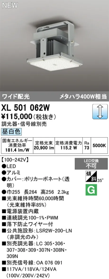 XL501062W