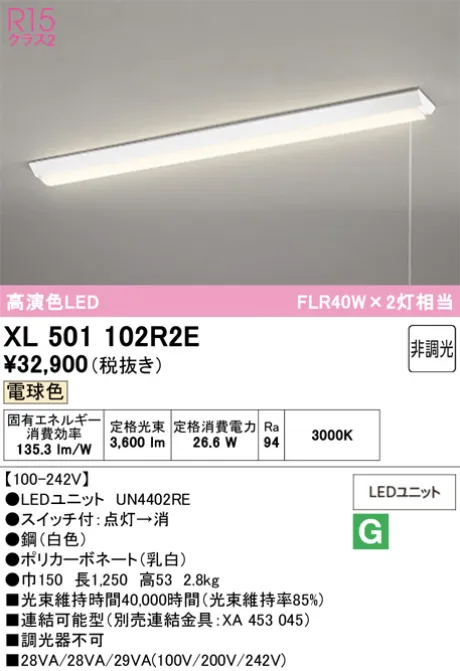 XL501102R2E