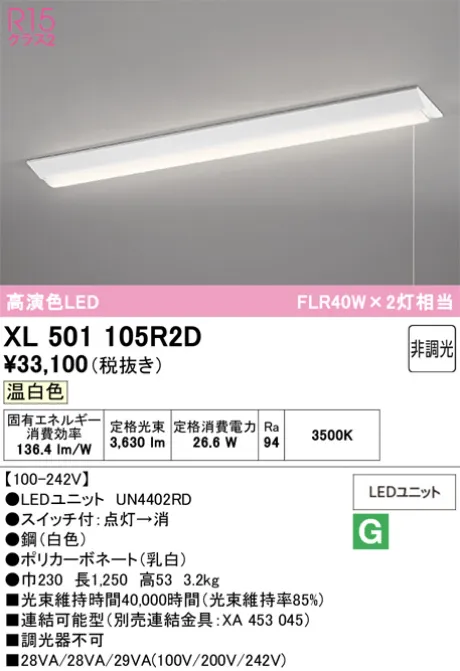 XL501105R2D