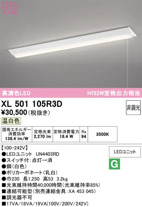 XL501105R3D