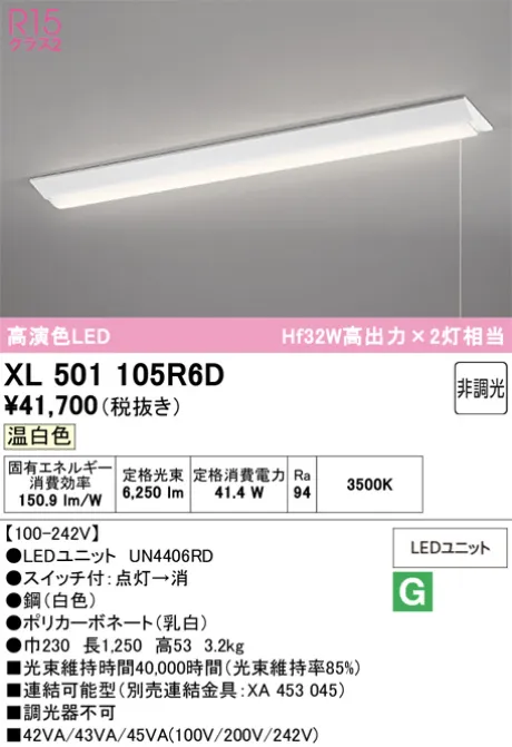 XL501105R6D