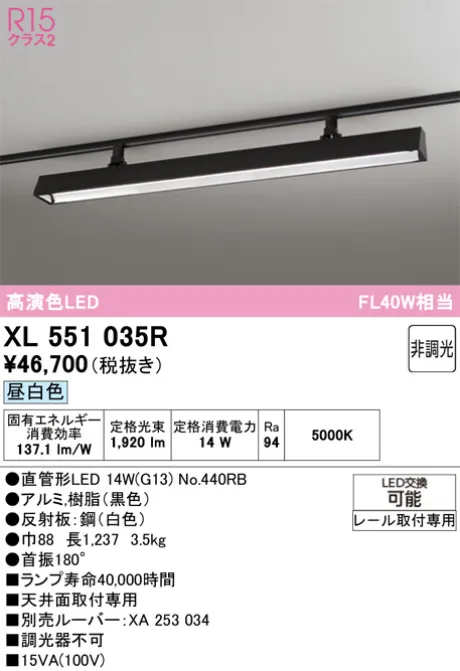 XL551035R