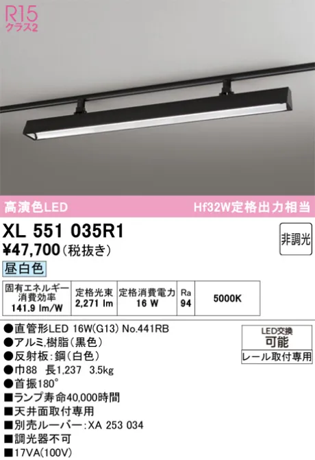 XL551035R1