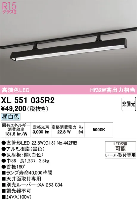 XL551035R2