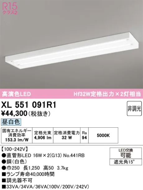 XL551091R1