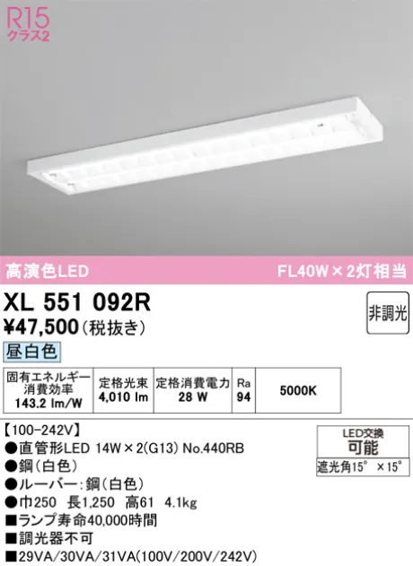 XL551092R