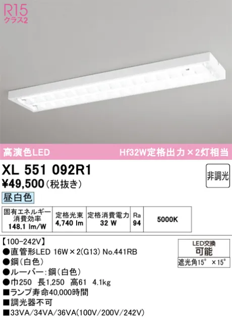 XL551092R1