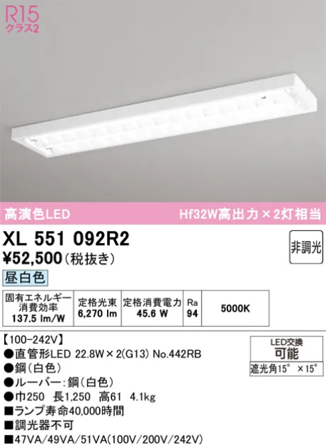 XL551092R2
