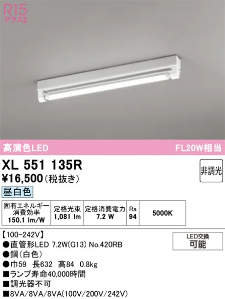 XL551135R
