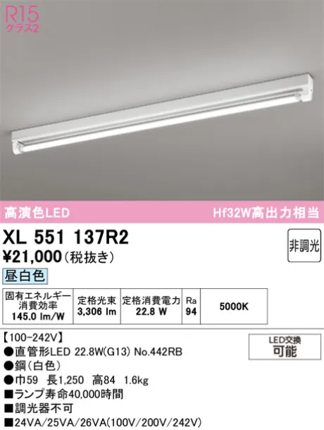 XL551137R2