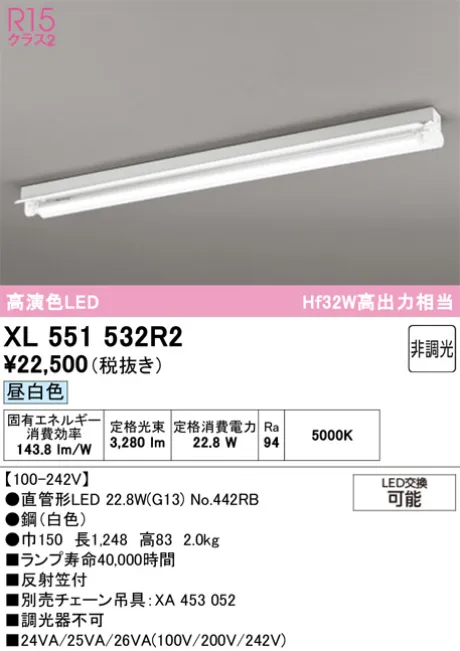 XL551532R2