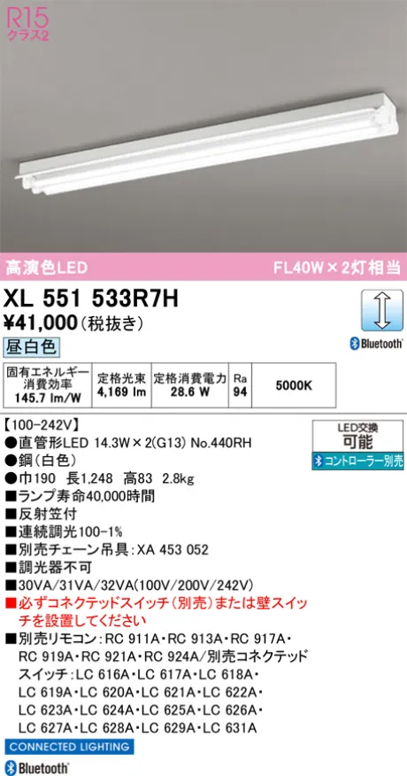 XL551533R7H