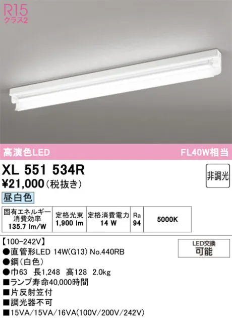 XL551534R