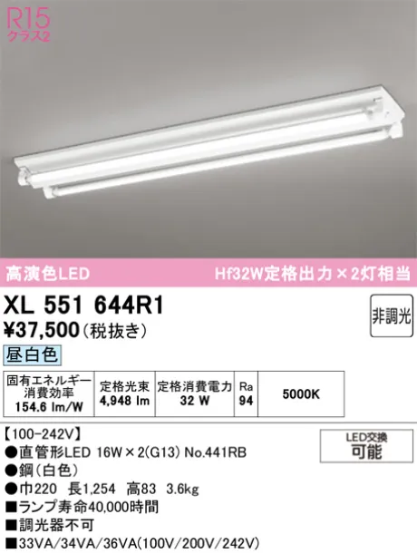 XL551644R1