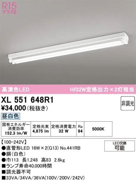 XL551648R1