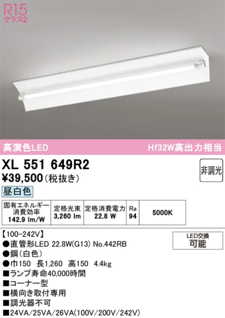 XL551649R2