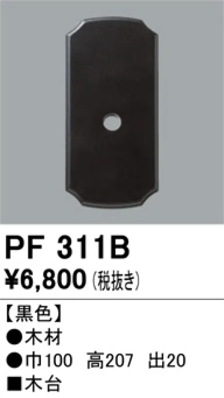 PF311B