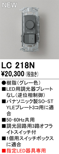 LC218N