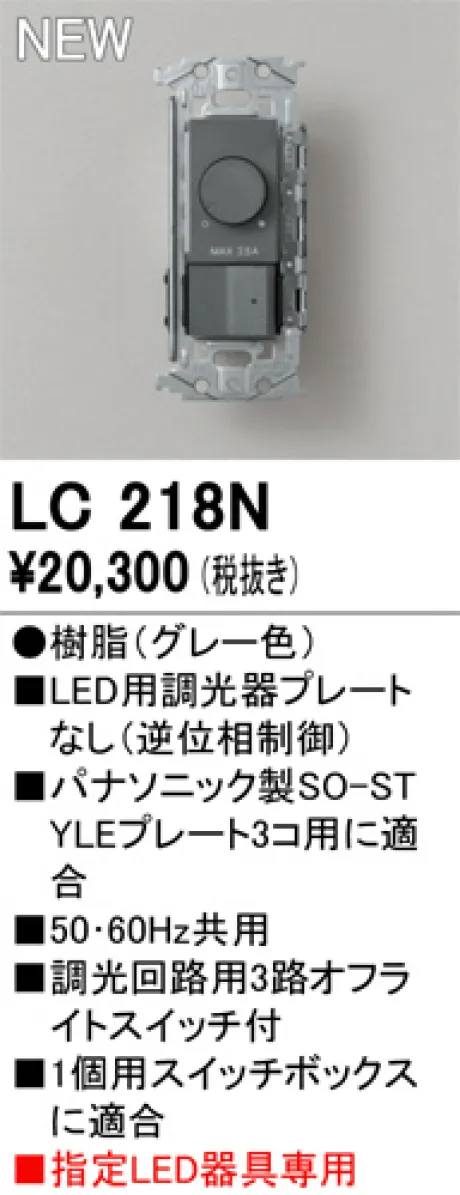 LC218N