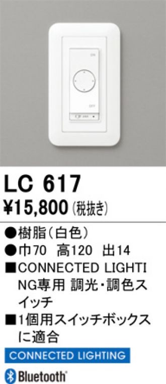 LC617