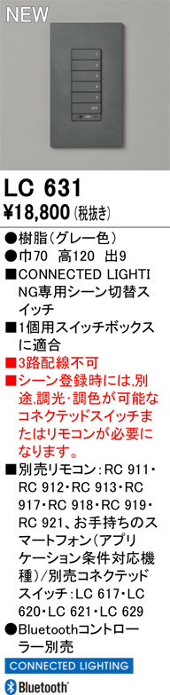 LC631