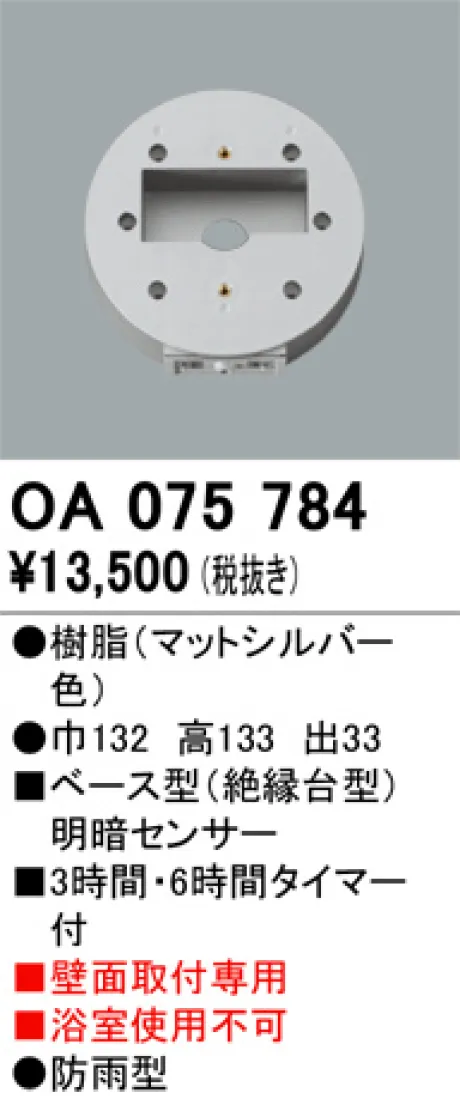 OA075784