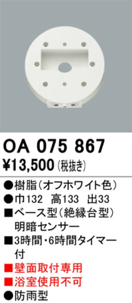 OA075867