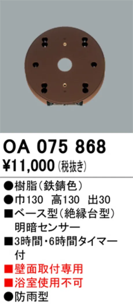OA075868