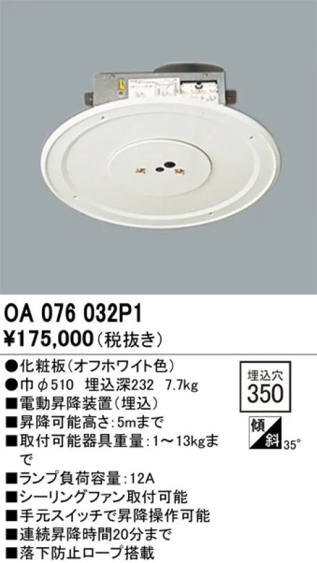 OA076032P1