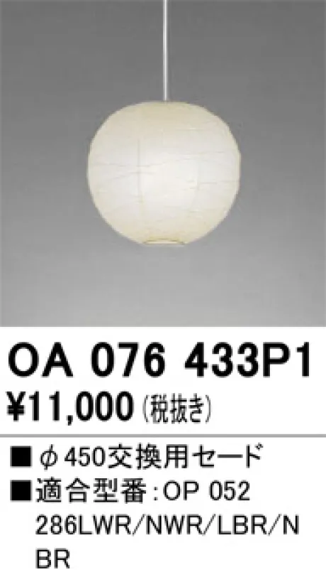 OA076433P1