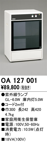 OA127001