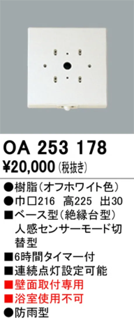 OA253178