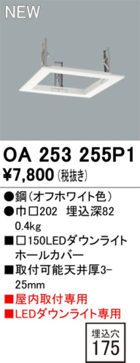 OA253255P1