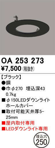 OA253273