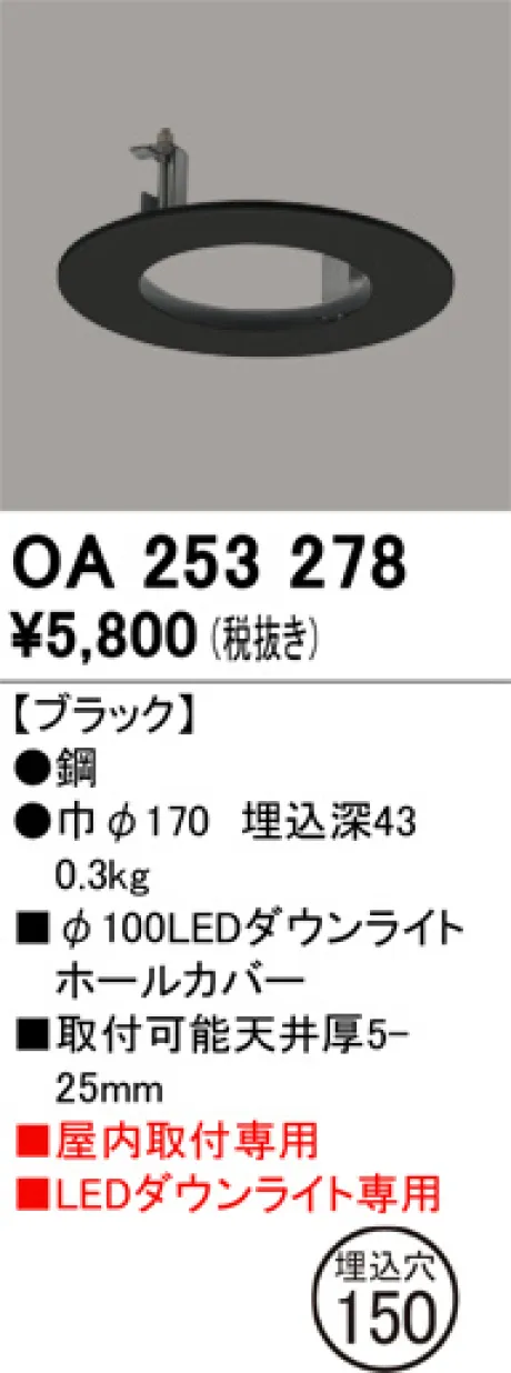OA253278