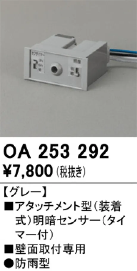 OA253292