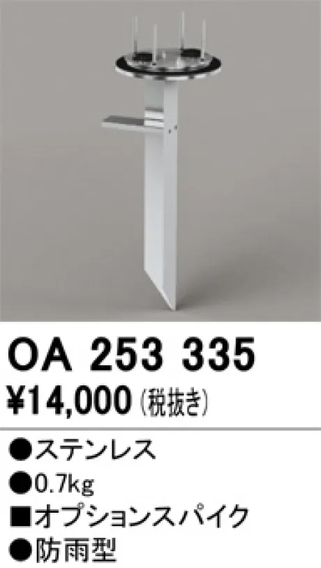 OA253335