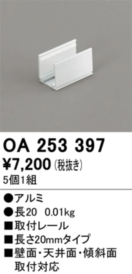 OA253397