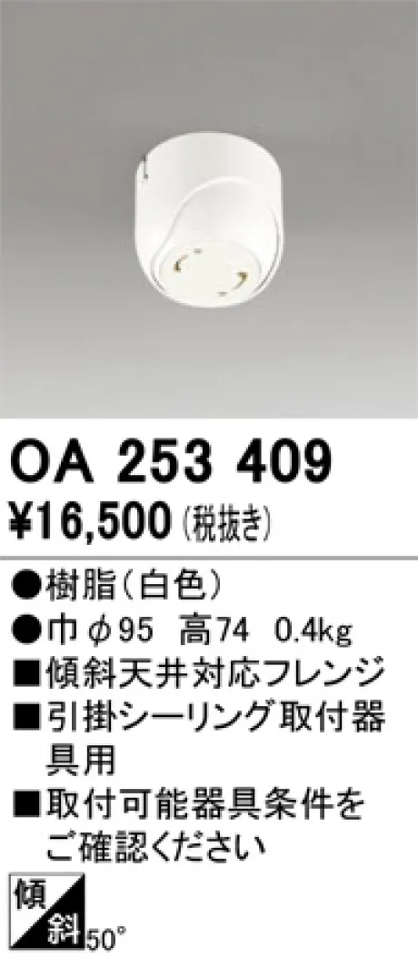 OA253409
