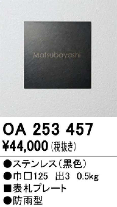 OA253457