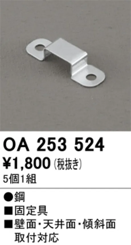 OA253524