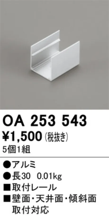 OA253543