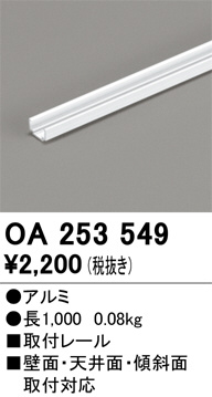 OA253549