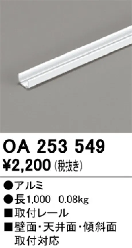 ODELIC(オーデリック) オプション 激安販売 照明のブライト ～ 商品