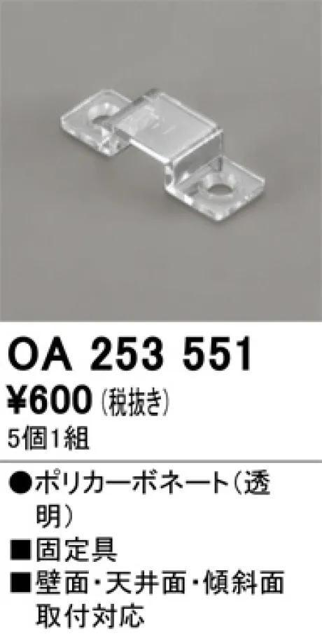 OA253551