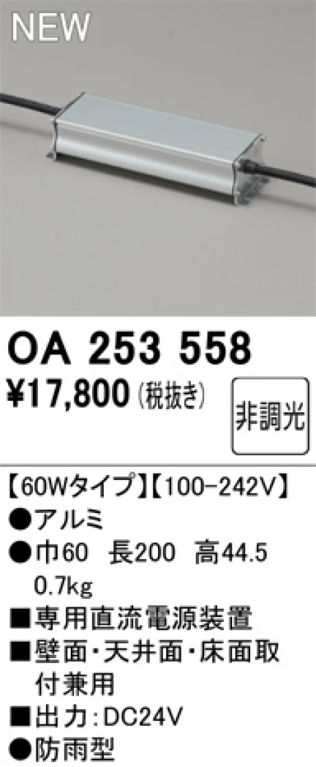 ODELIC(オーデリック) オプション 激安販売 照明のブライト ～ 商品