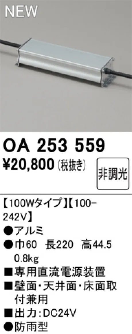 ODELIC(オーデリック) オプション 激安販売 照明のブライト ～ 商品