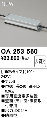 OA253560
