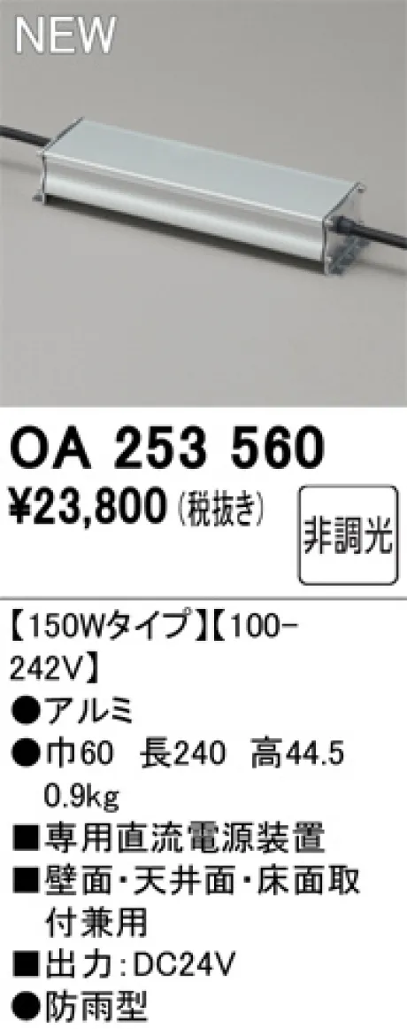 ODELIC(オーデリック) オプション 激安販売 照明のブライト ～ 商品